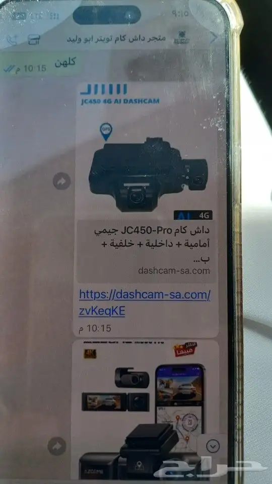 تركيب كاميرات مراقبة وتركيب داش كام للسيارات وبيع شاشات ا 2