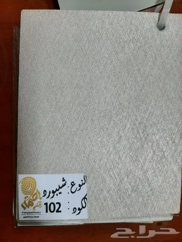 شيبورد ورخام 5