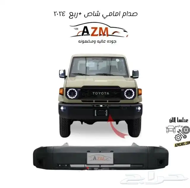 صدام شاص 2024 0