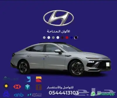 سوناتا نص فل كومفورت 2025 قطاع حكومي ولا خاص معتمد غير معتمد 0