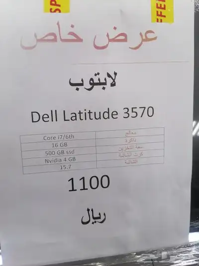 أجهزة لابتوب مستعملة 10