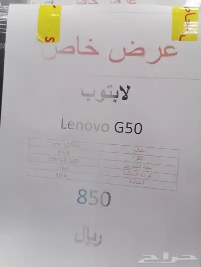 أجهزة لابتوب مستعملة 3