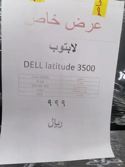 أجهزة لابتوب مستعملة 11