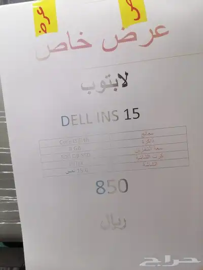 أجهزة لابتوب مستعملة 4