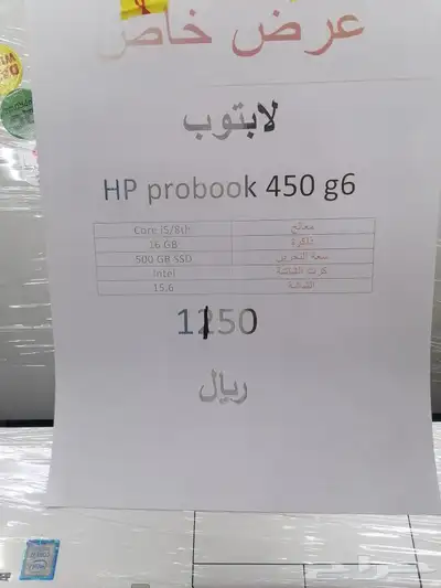 أجهزة لابتوب مستعملة 6