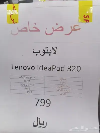 أجهزة لابتوب مستعملة 2