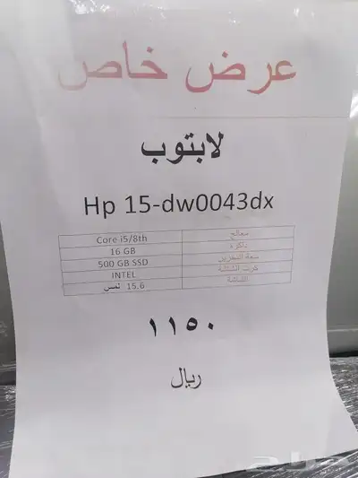 أجهزة لابتوب مستعملة 9