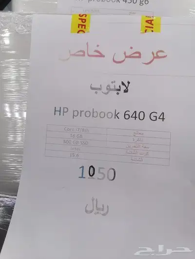 أجهزة لابتوب مستعملة 5