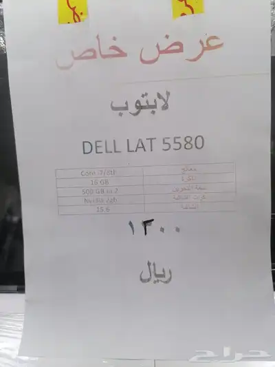 أجهزة لابتوب مستعملة 7