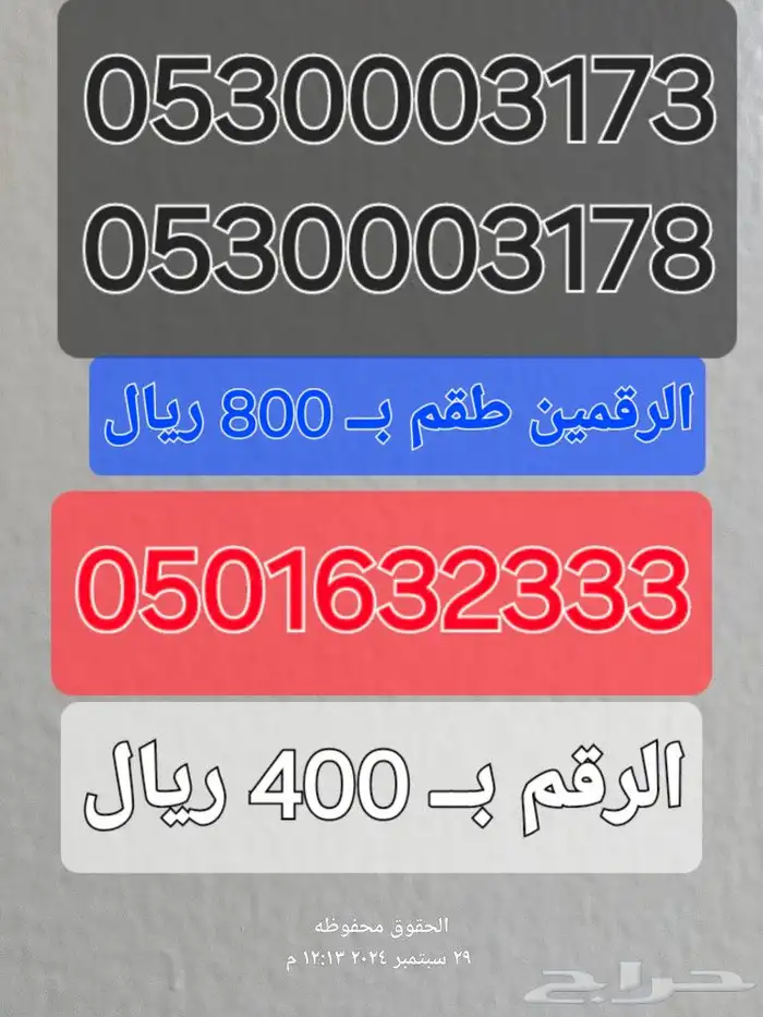 ارقام جوال 0