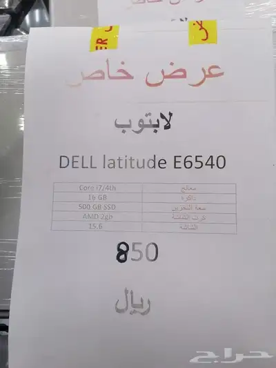 أجهزة لابتوب مستعملة 0