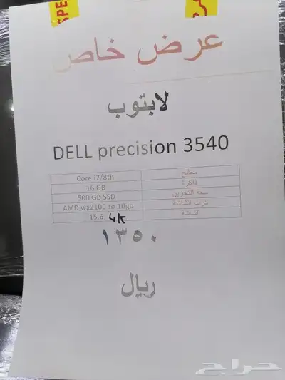 أجهزة لابتوب مستعملة 8