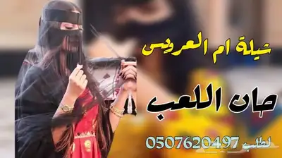 شيلات لكل المناسبات لطلب لطلب التواصل واتساب اب 0