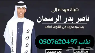 شيلات لكل المناسبات لطلب لطلب التواصل واتساب اب 12