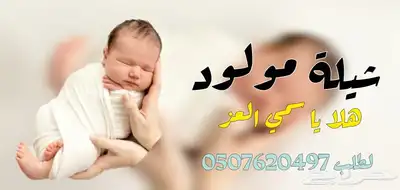 شيلات لكل المناسبات لطلب لطلب التواصل واتساب اب 2