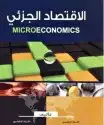 مدرس رياضيات محاسبة اقتصاد 4