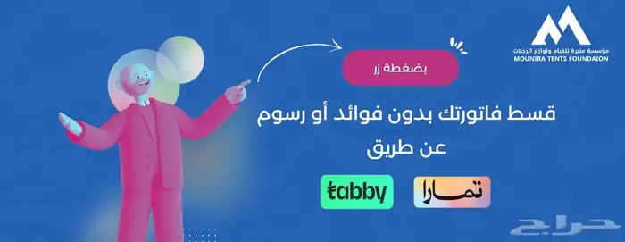 اغطيه كراسي اغطيه جلسات خارجيه اشرعه 0