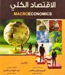 مدرس رياضيات محاسبة اقتصاد 9
