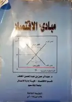 مدرس رياضيات محاسبة اقتصاد 5