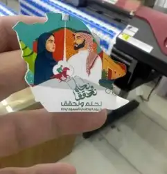 مطابع مطبوعات دعاية واعلان طباعة اليوم الوطني العيد الوطني 26