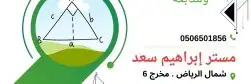 معلم متابعه 0