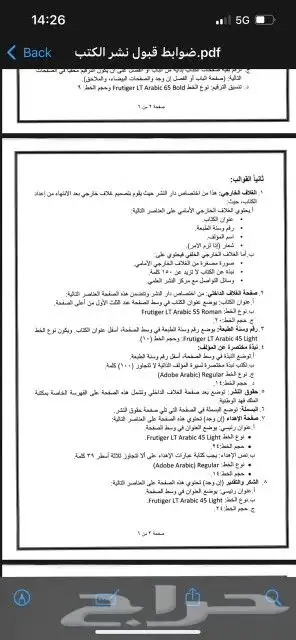 كروت فواتير سندات عقود اختام مطابع مطبوعات خطاط 6