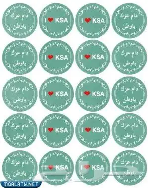 طباعه ستكر ورول اب 0