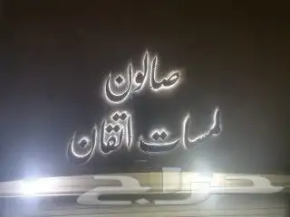 وكالة دعاية وإعلان بالقصيم 4