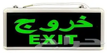 معدات سلامه 3