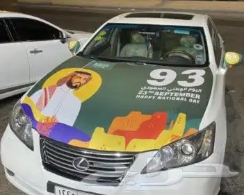 مطابع مطبوعات دعاية واعلان طباعة اليوم الوطني العيد الوطني 2