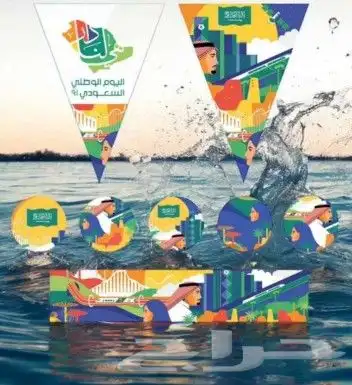 مطابع مطبوعات دعاية واعلان طباعة اليوم الوطني العيد الوطني 12