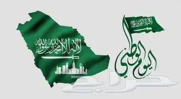 مطابع مطبوعات دعاية واعلان طباعة اليوم الوطني العيد الوطني 15