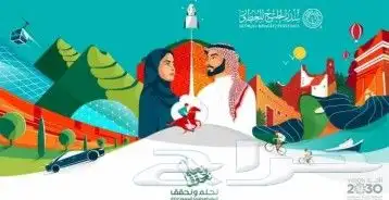 مطابع مطبوعات دعاية واعلان طباعة اليوم الوطني العيد الوطني 19