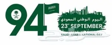 مطابع مطبوعات دعاية واعلان طباعة اليوم الوطني العيد الوطني 13