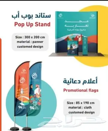 بوكسات  بنر  ستكرات  رول اب اكرليك  بزنس كارت 0