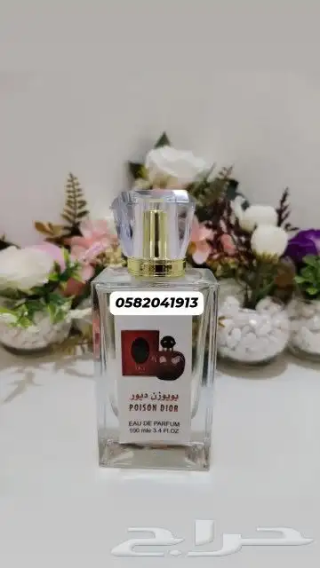 سعر العطر بالجمله 7 ريال فقط اقل طلب كرتونين 120عطر 33
