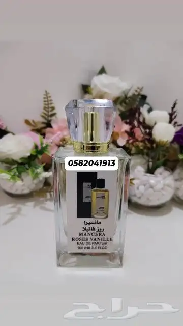 سعر العطر بالجمله 7 ريال فقط اقل طلب كرتونين 120عطر 19