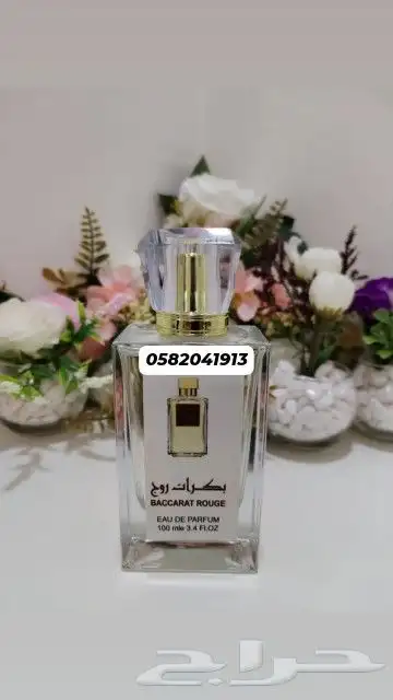سعر العطر بالجمله 7 ريال فقط اقل طلب كرتونين 120عطر 24