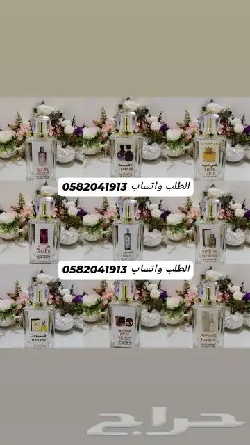 سعر العطر بالجمله 7 ريال فقط اقل طلب كرتونين 120عطر 2