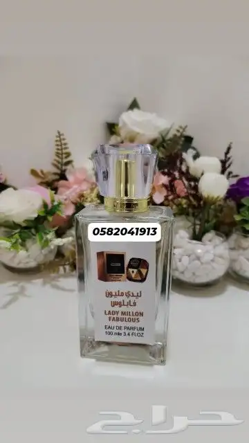 سعر العطر بالجمله 7 ريال فقط اقل طلب كرتونين 120عطر 43