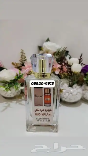 سعر العطر بالجمله 7 ريال فقط اقل طلب كرتونين 120عطر 34