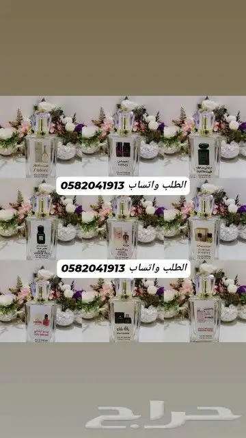 سعر العطر بالجمله 7 ريال فقط اقل طلب كرتونين 120عطر 0