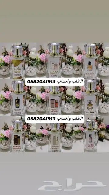 سعر العطر بالجمله 7 ريال فقط اقل طلب كرتونين 120عطر 1