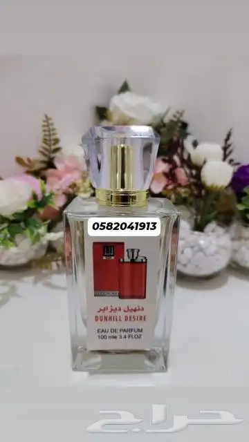 سعر العطر بالجمله 7 ريال فقط اقل طلب كرتونين 120عطر 18