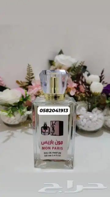 سعر العطر بالجمله 7 ريال فقط اقل طلب كرتونين 120عطر 38