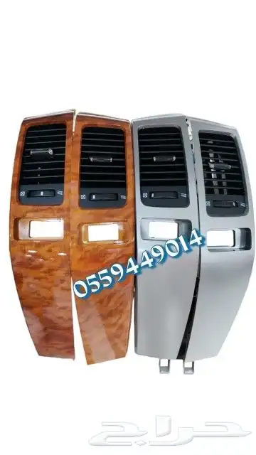 ديكور مكيف وريش مكيف برادو 2003 2009 1