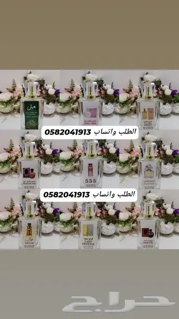 سعر العطر بالجمله 7 ريال فقط اقل طلب كرتونين 120عطر 4