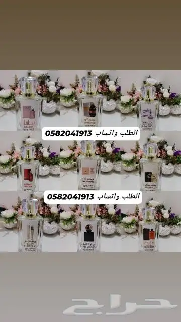 سعر العطر بالجمله 7 ريال فقط اقل طلب كرتونين 120عطر 3