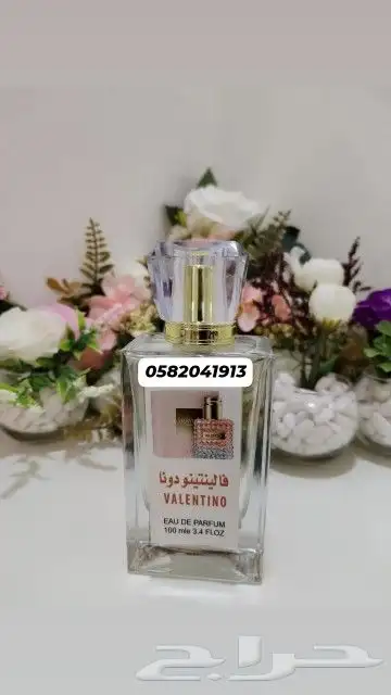 سعر العطر بالجمله 7 ريال فقط اقل طلب كرتونين 120عطر 45