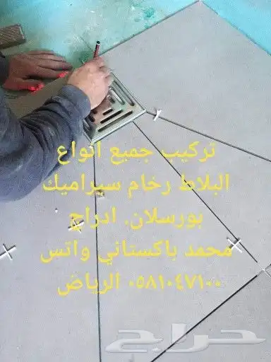 محمد مبلط 1